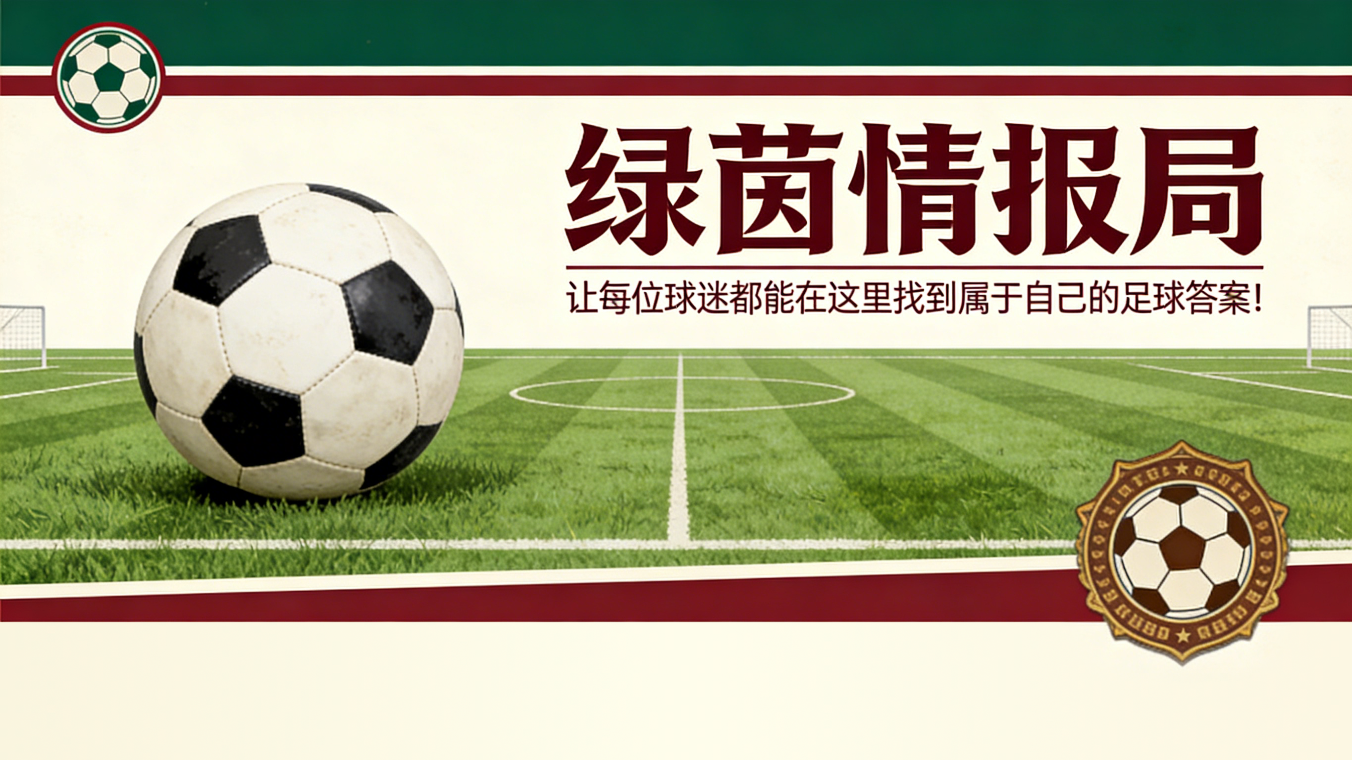 开云体育-博洛尼亚：震荡之后，高层会议在即。三场比赛扭转局势，赛后再谈未来规划